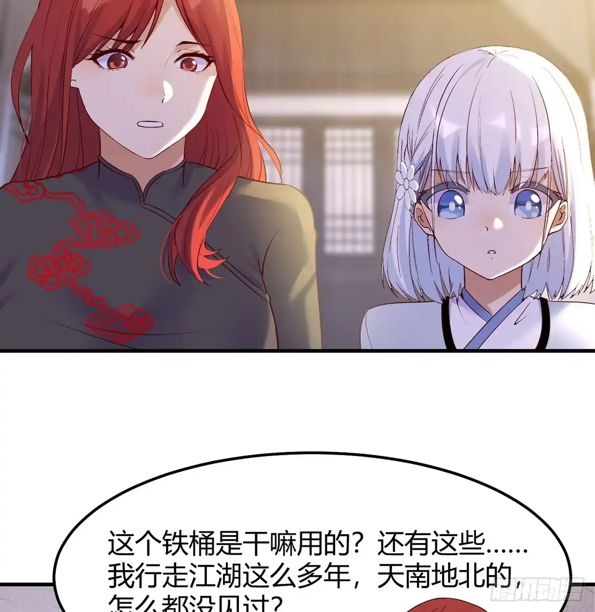 《开局一文钱》开店准备 第11页