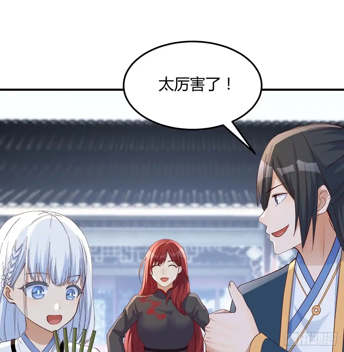 《开局一文钱》开店准备 第44页