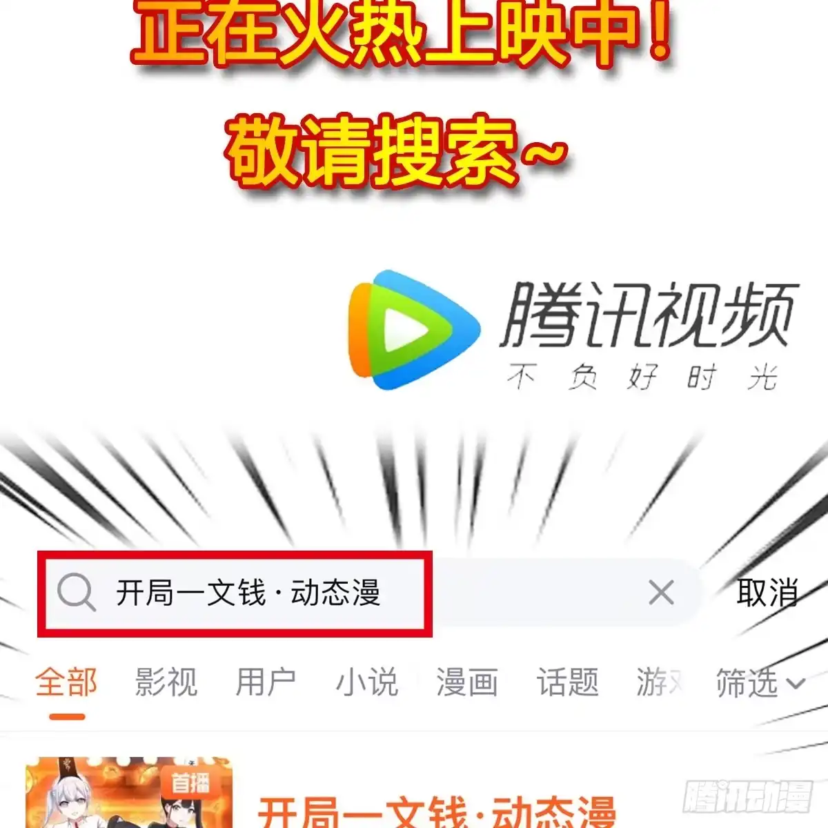 《开局一文钱》开店准备 第72页