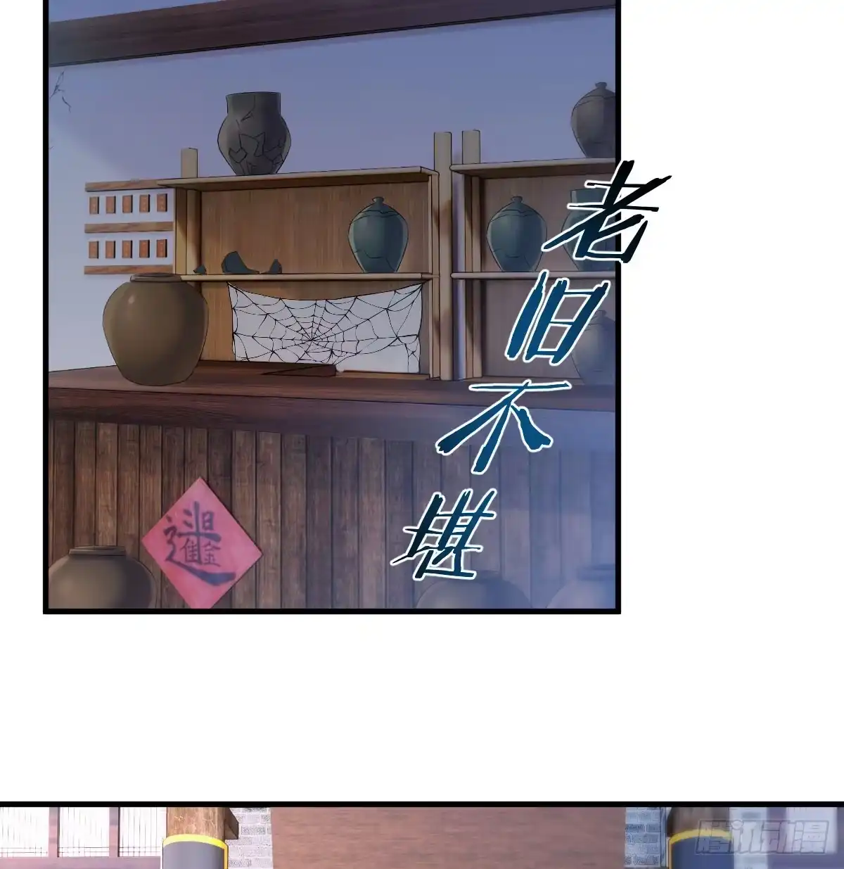 《开局一文钱》开店准备 第59页
