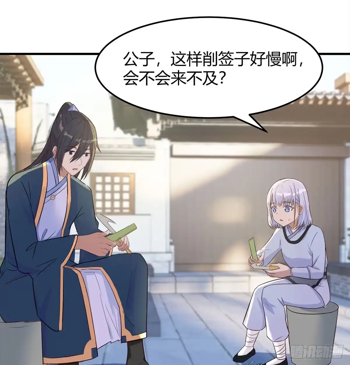 《开局一文钱》开店准备 第32页