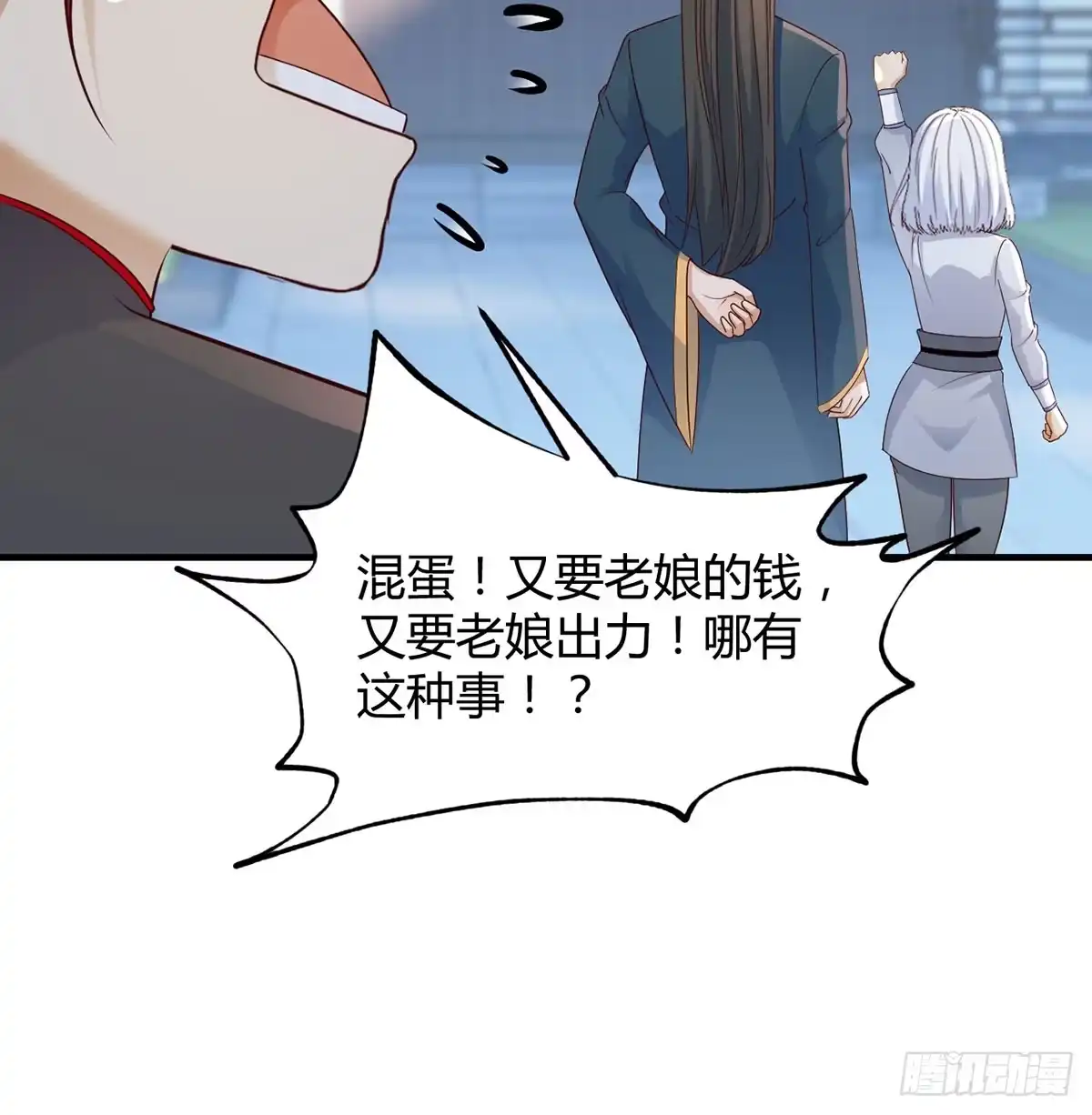 《开局一文钱》开店准备 第54页