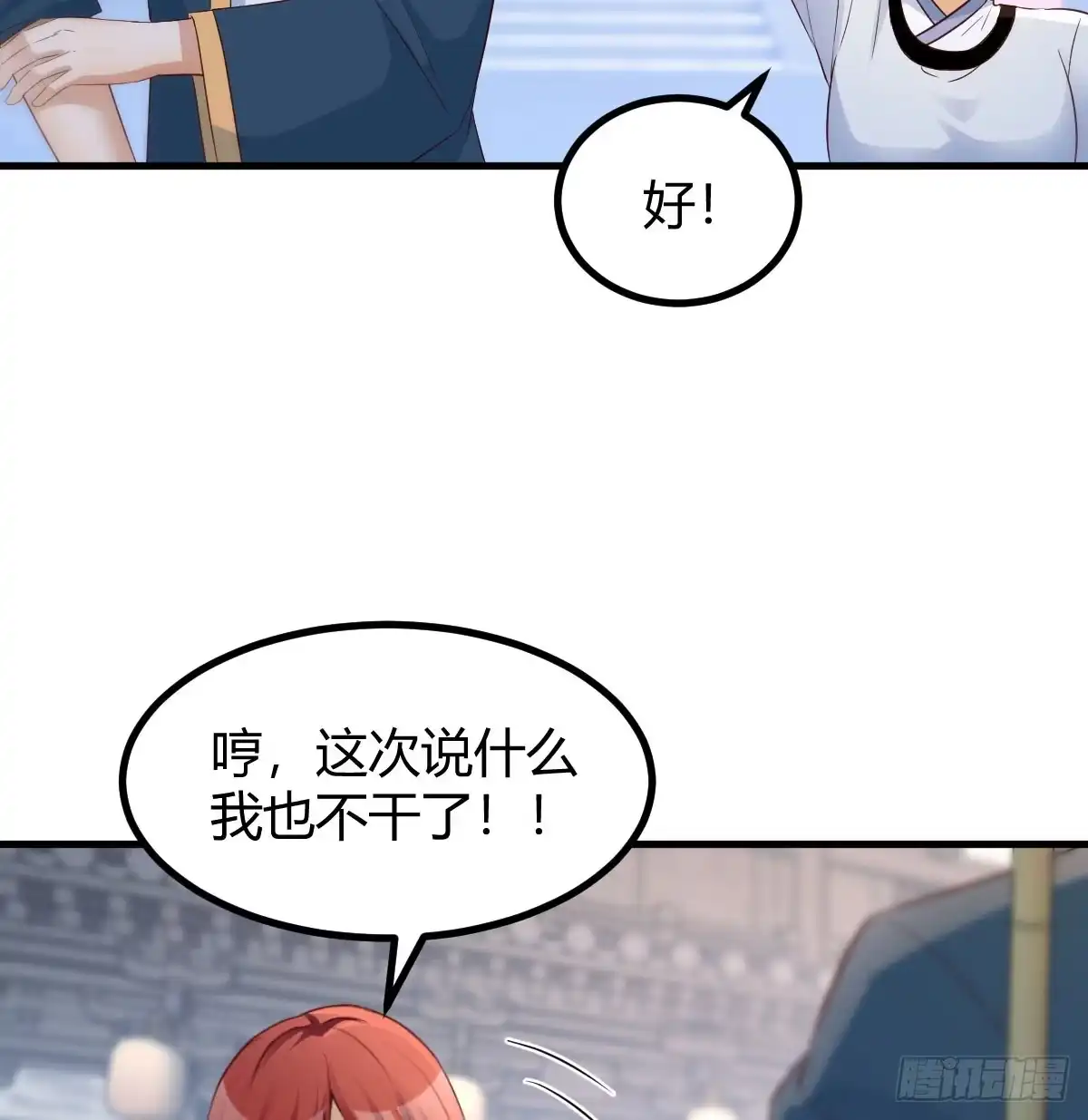 《开局一文钱》开店准备 第63页