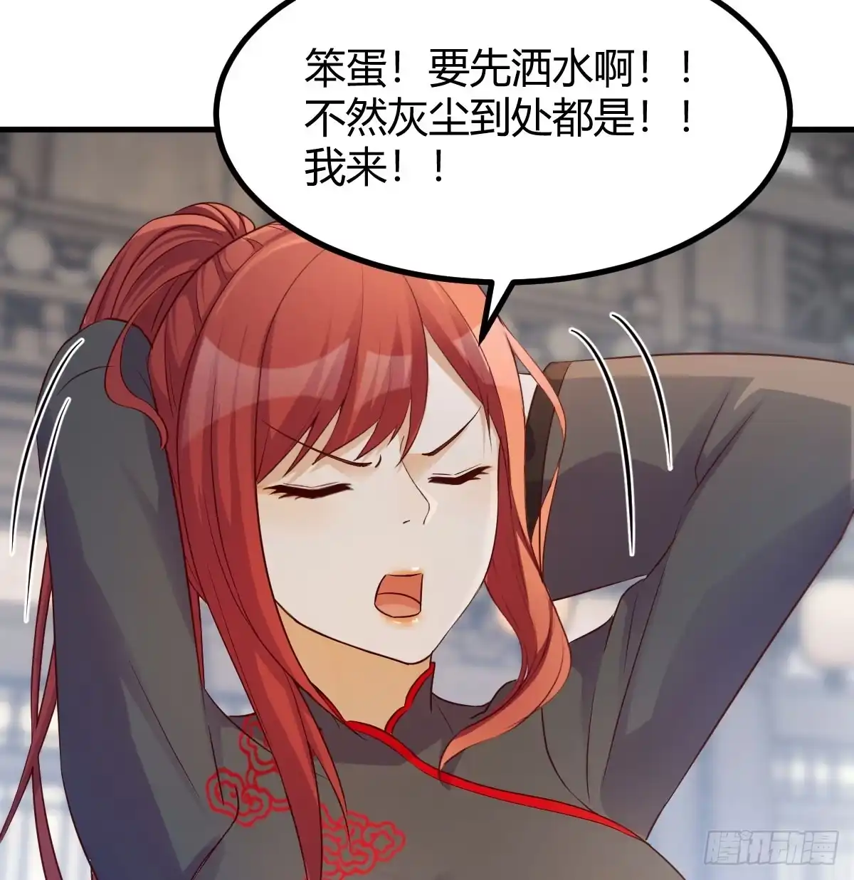 《开局一文钱》开店准备 第66页