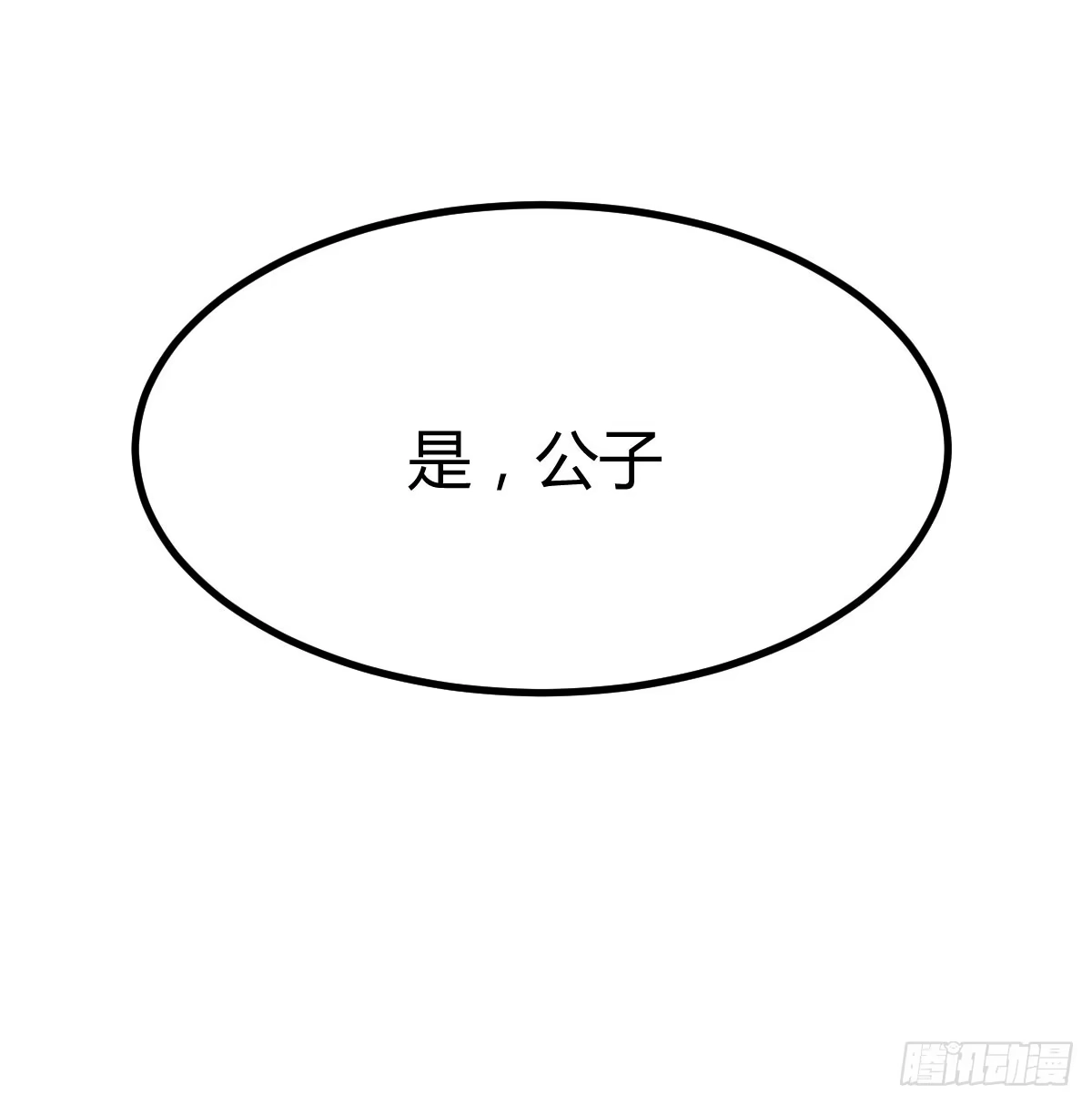 《开局一文钱》开店准备 第19页