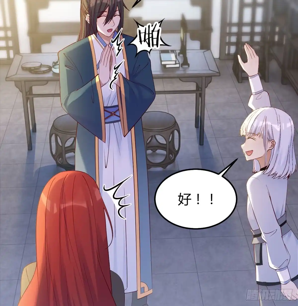 《开局一文钱》开店准备 第4页