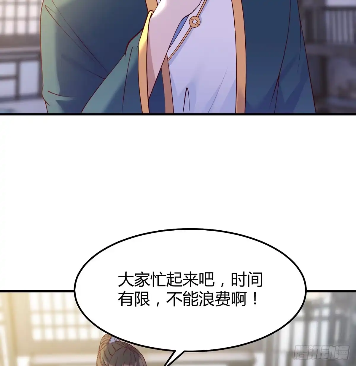 《开局一文钱》开店准备 第3页