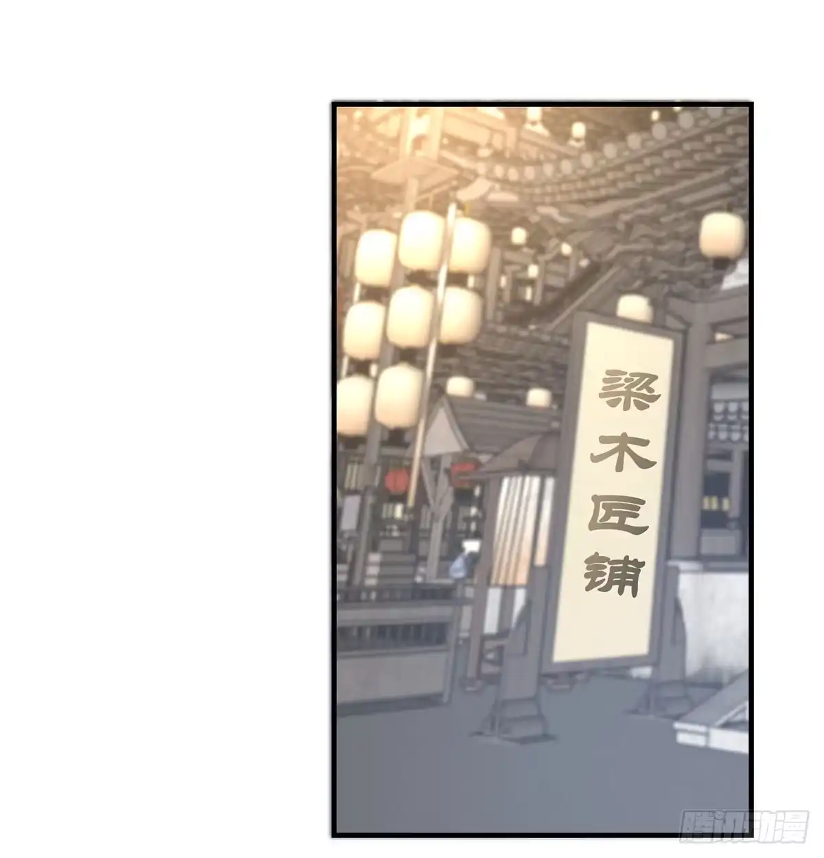 《开局一文钱》开店准备 第20页
