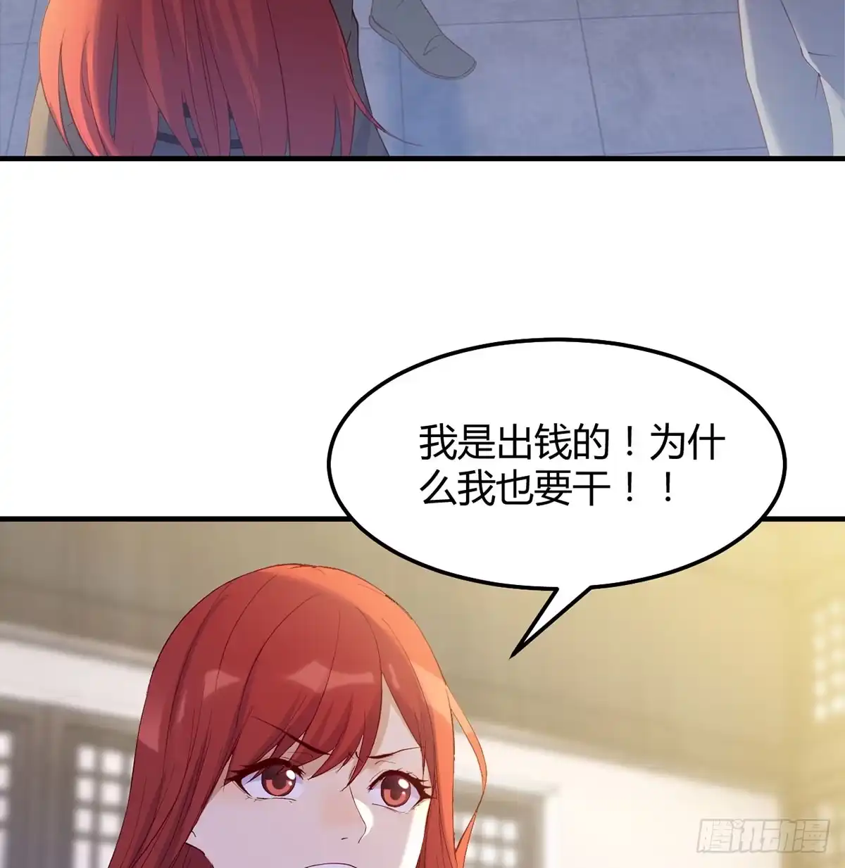 《开局一文钱》开店准备 第5页