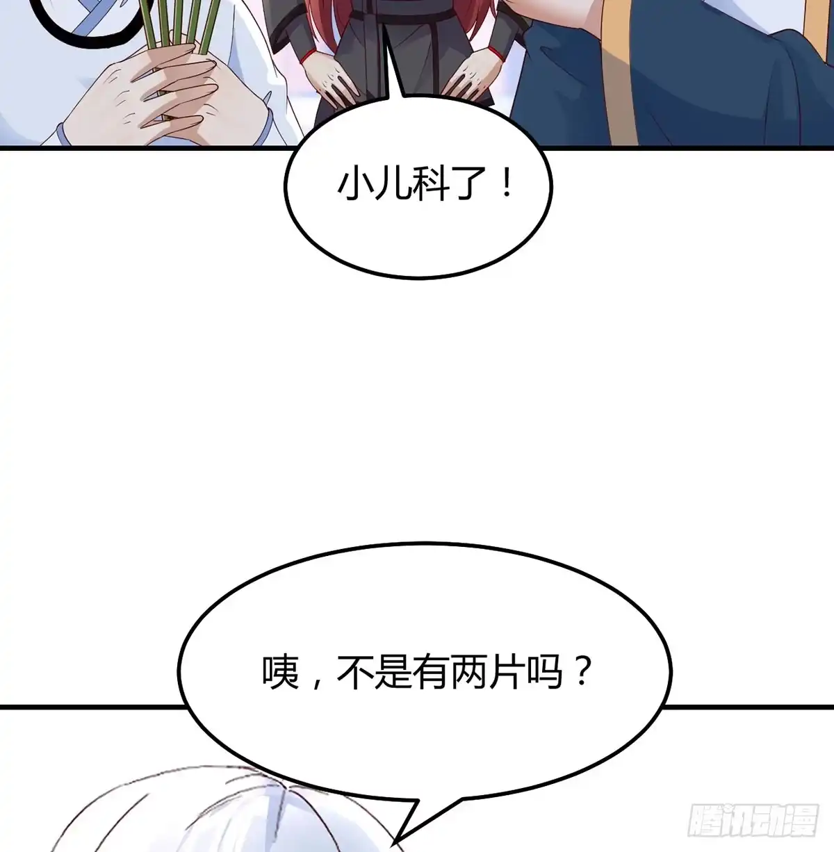 《开局一文钱》开店准备 第45页