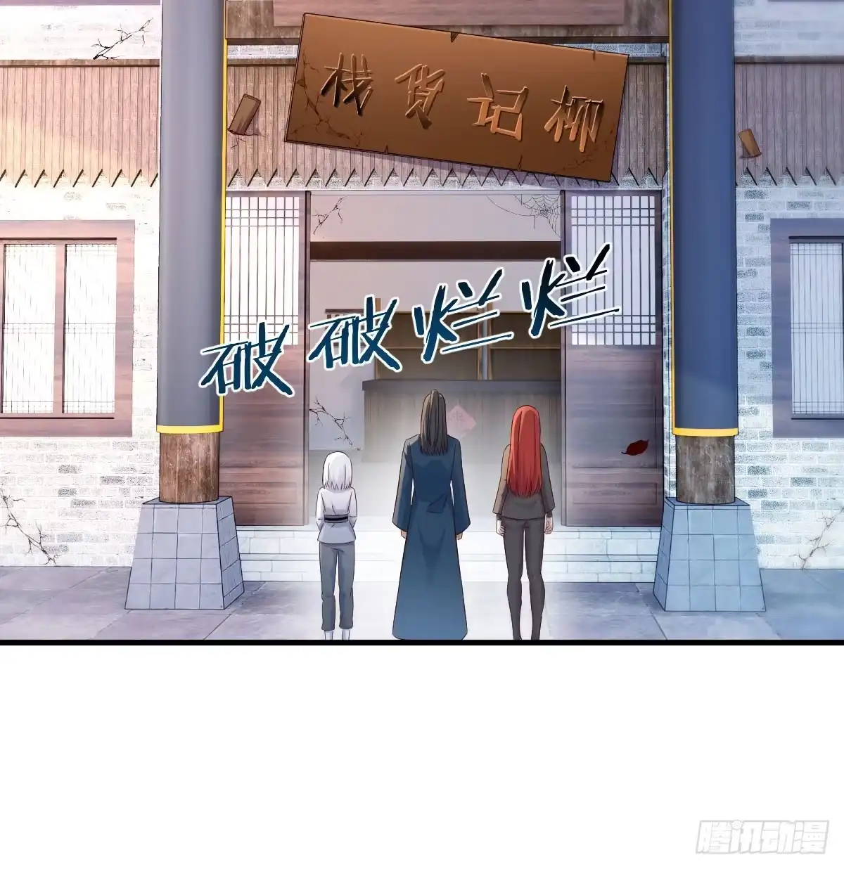 《开局一文钱》开店准备 第60页