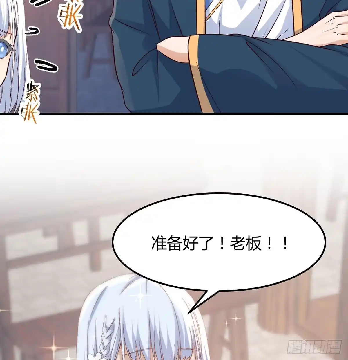 《开局一文钱》开业了！ 第22页