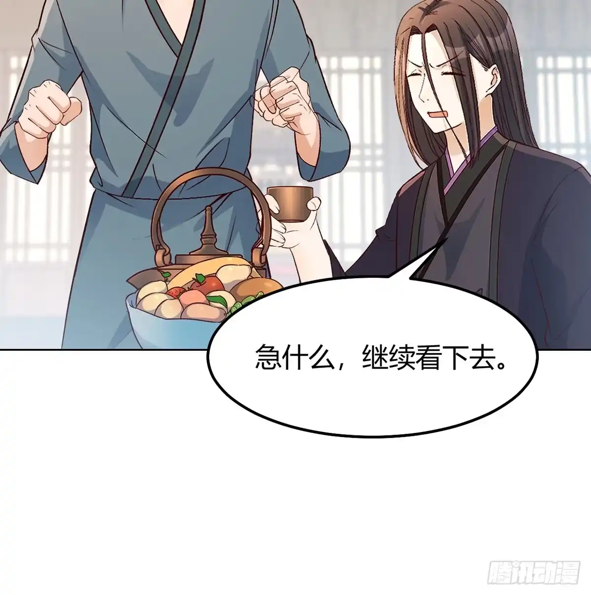 《开局一文钱》开业了！ 第49页
