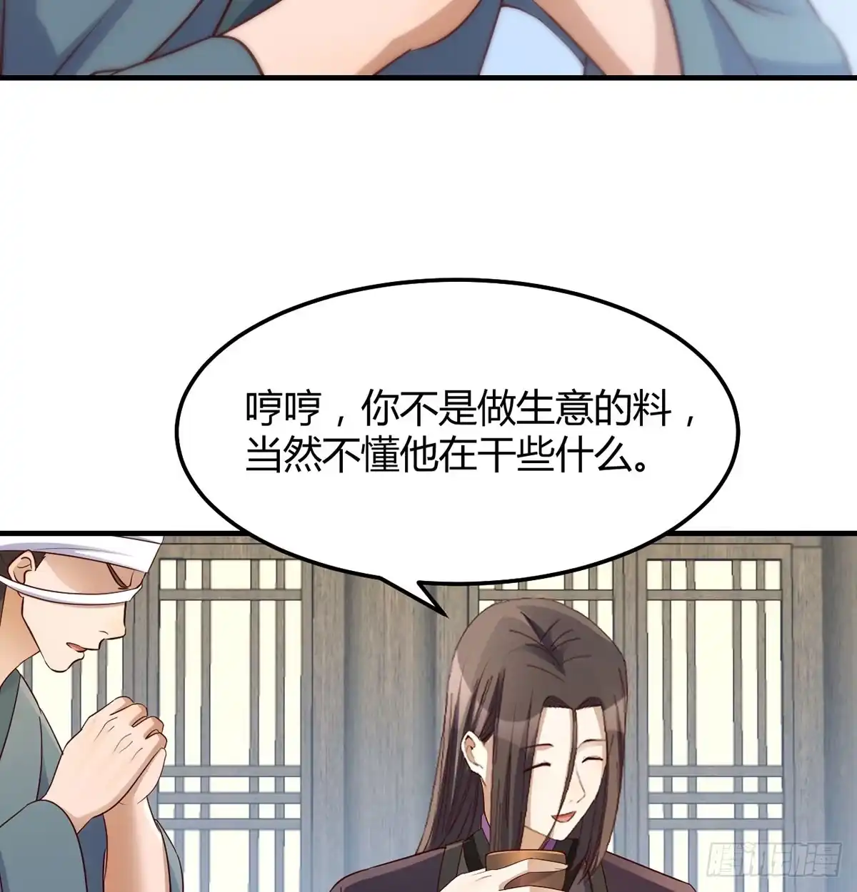 《开局一文钱》开业了！ 第13页
