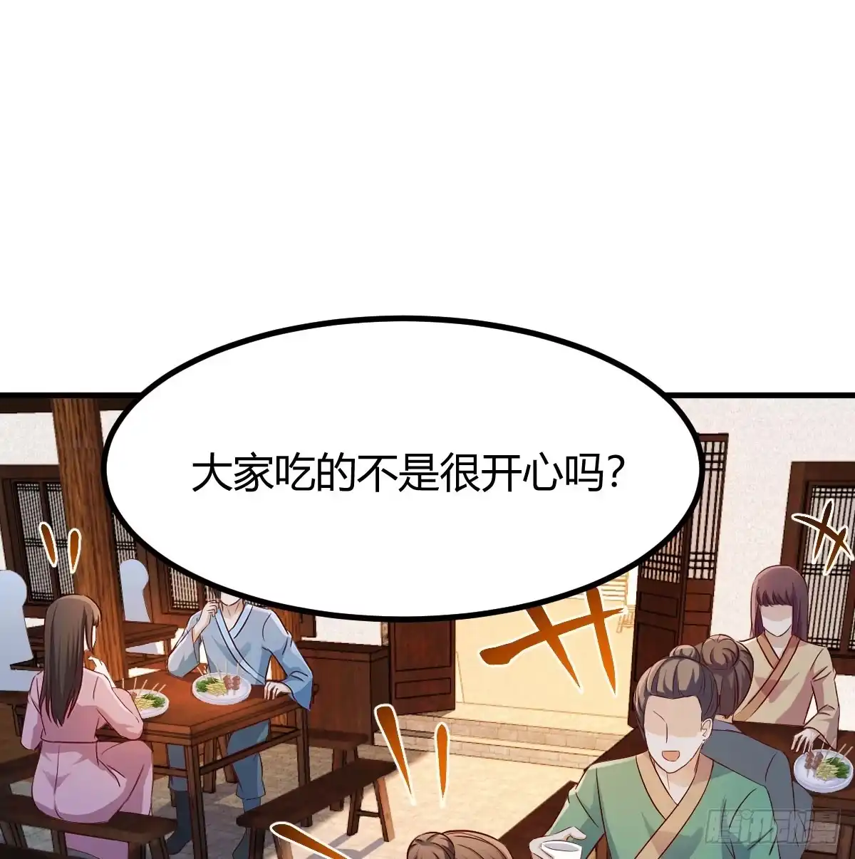 《开局一文钱》开业了！ 第61页