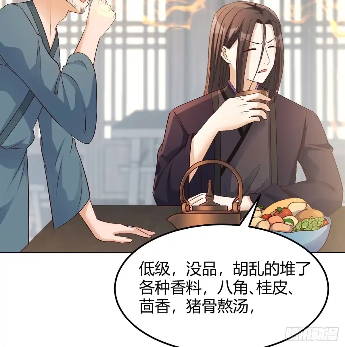 《开局一文钱》开业了！ 第37页