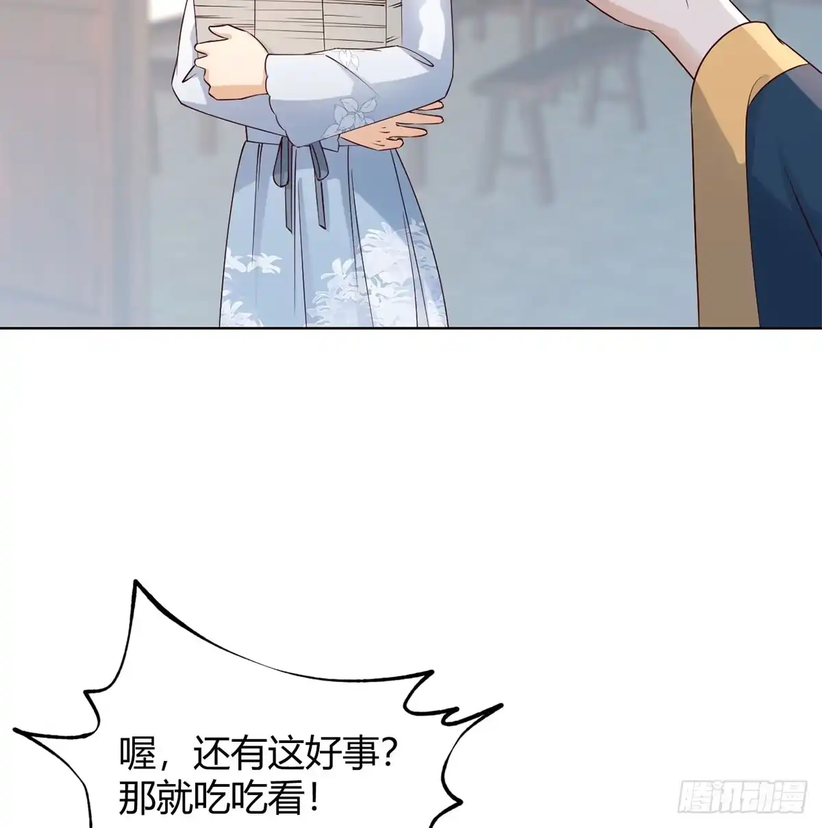 《开局一文钱》开业了！ 第46页