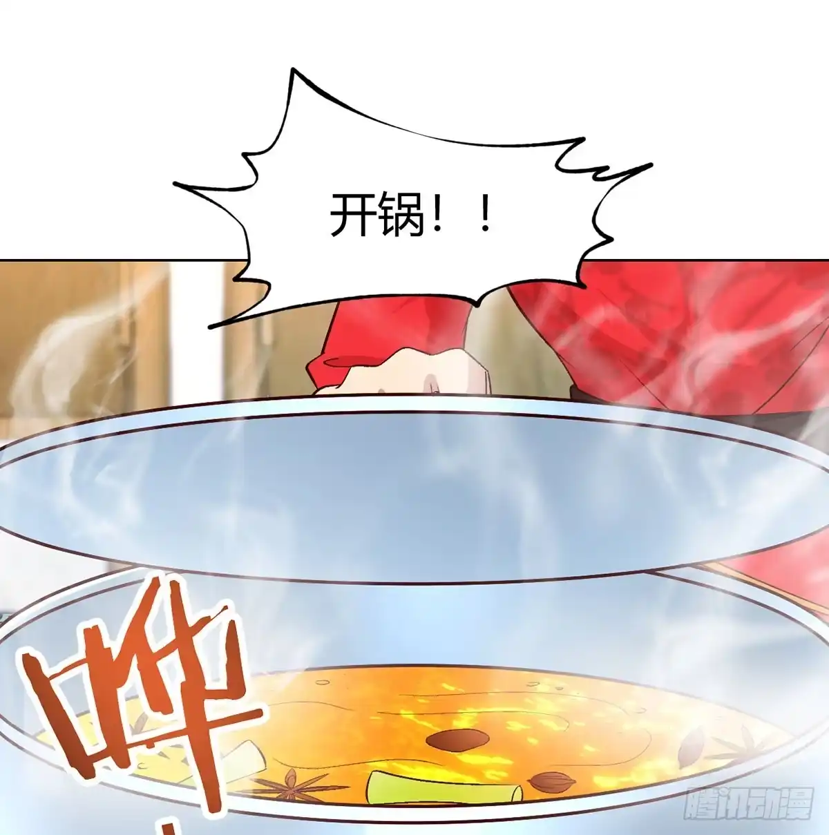 《开局一文钱》开业了！ 第34页