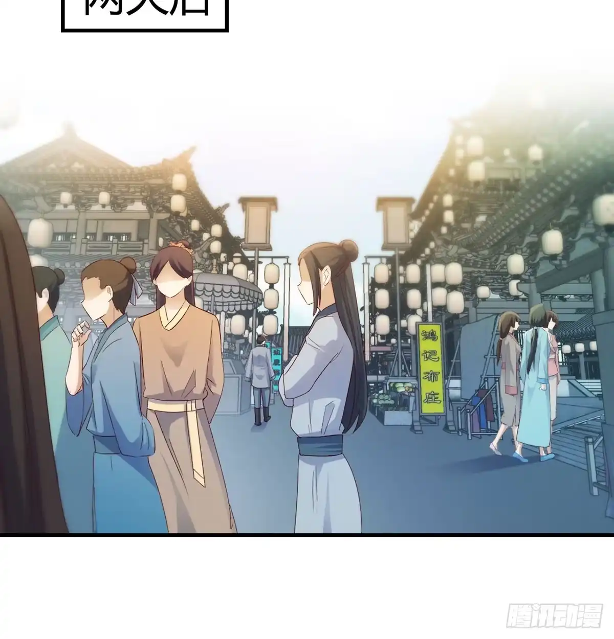 《开局一文钱》开业了！ 第3页