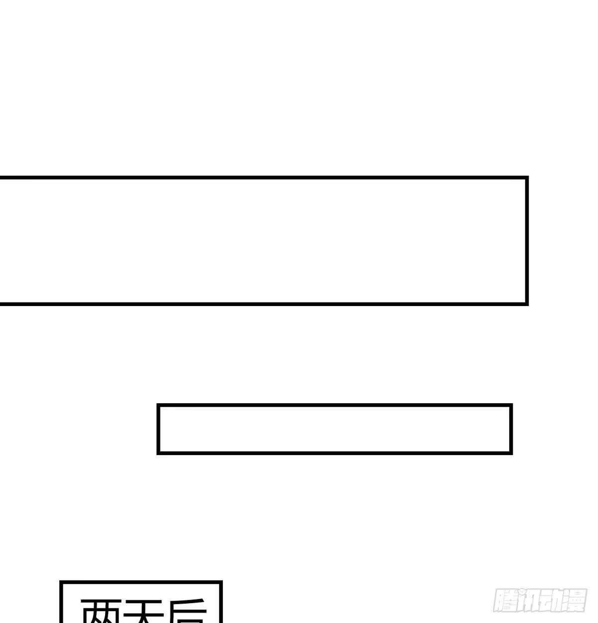 《开局一文钱》开业了！ 第2页