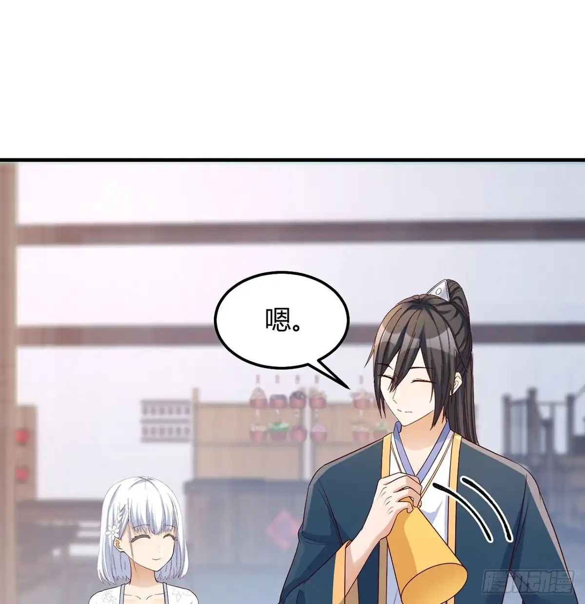 《开局一文钱》开业了！ 第25页