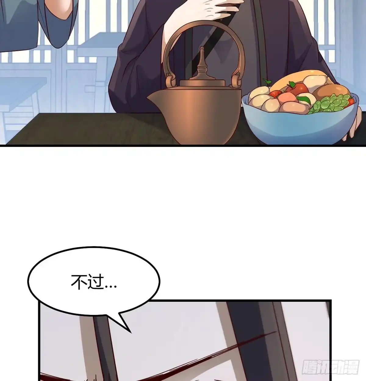 《开局一文钱》开业了！ 第14页