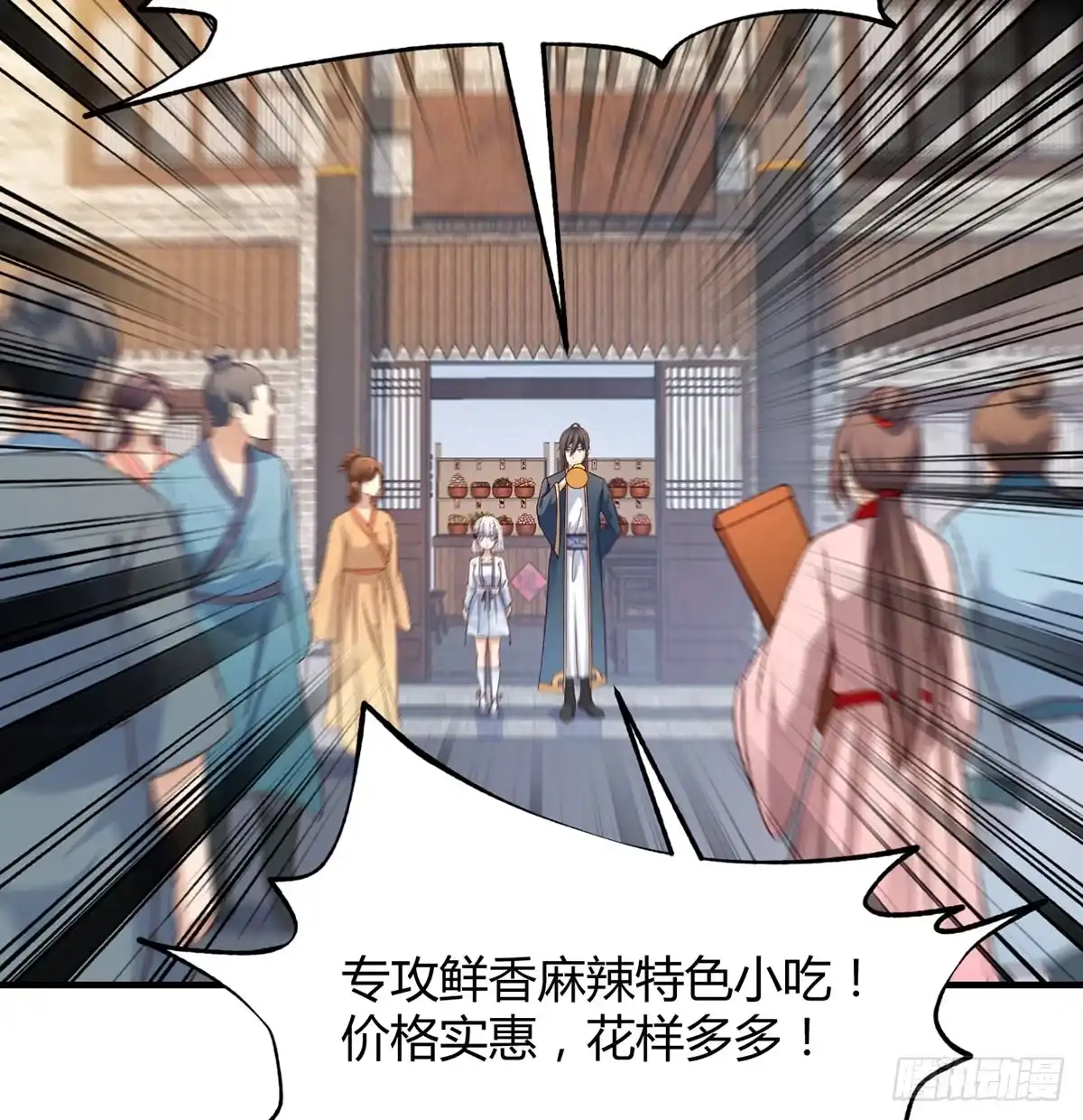 《开局一文钱》开业了！ 第28页