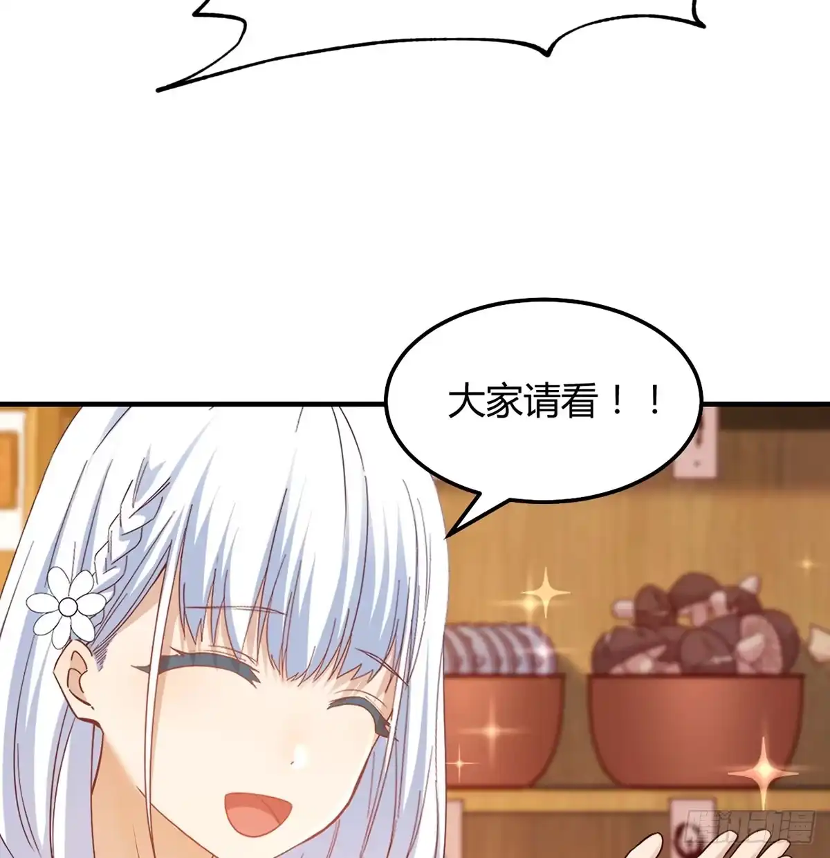 《开局一文钱》开业了！ 第29页
