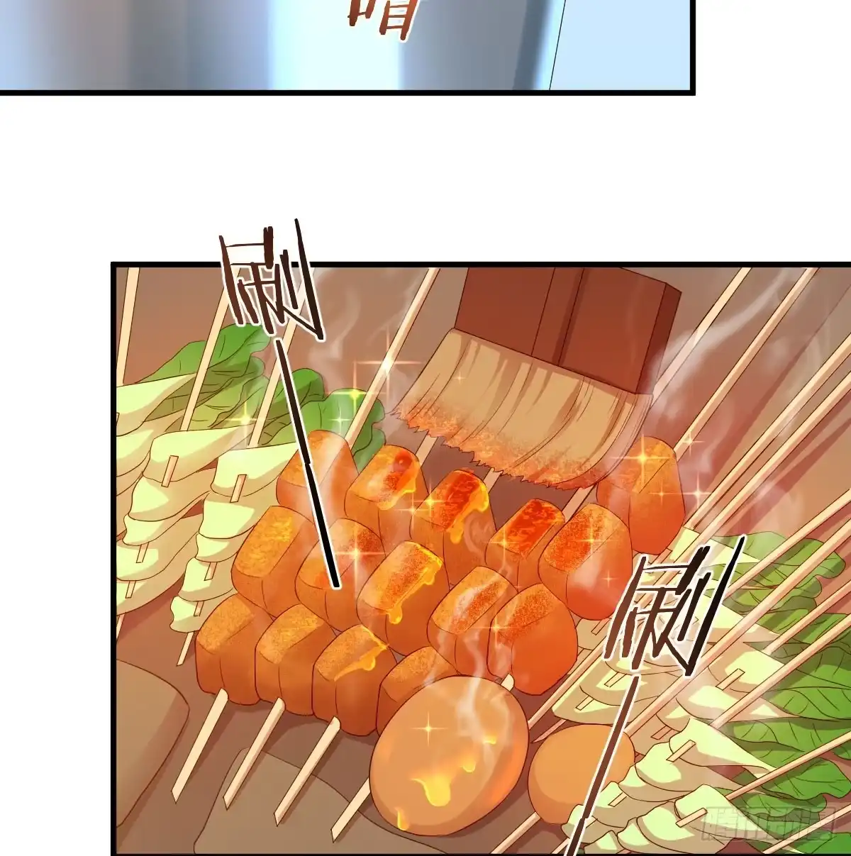 《开局一文钱》开业了！ 第51页