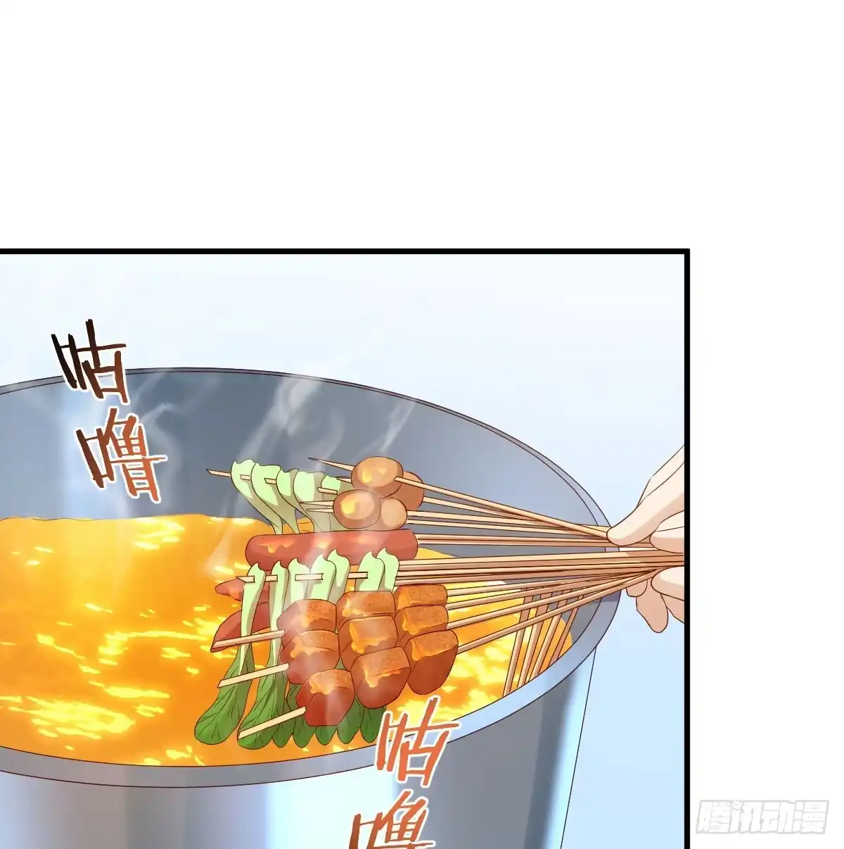 《开局一文钱》开业了！ 第50页