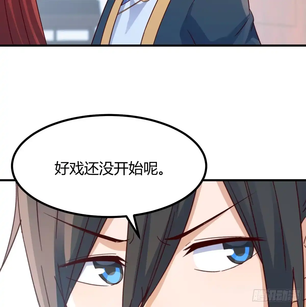 《开局一文钱》开业了！ 第65页