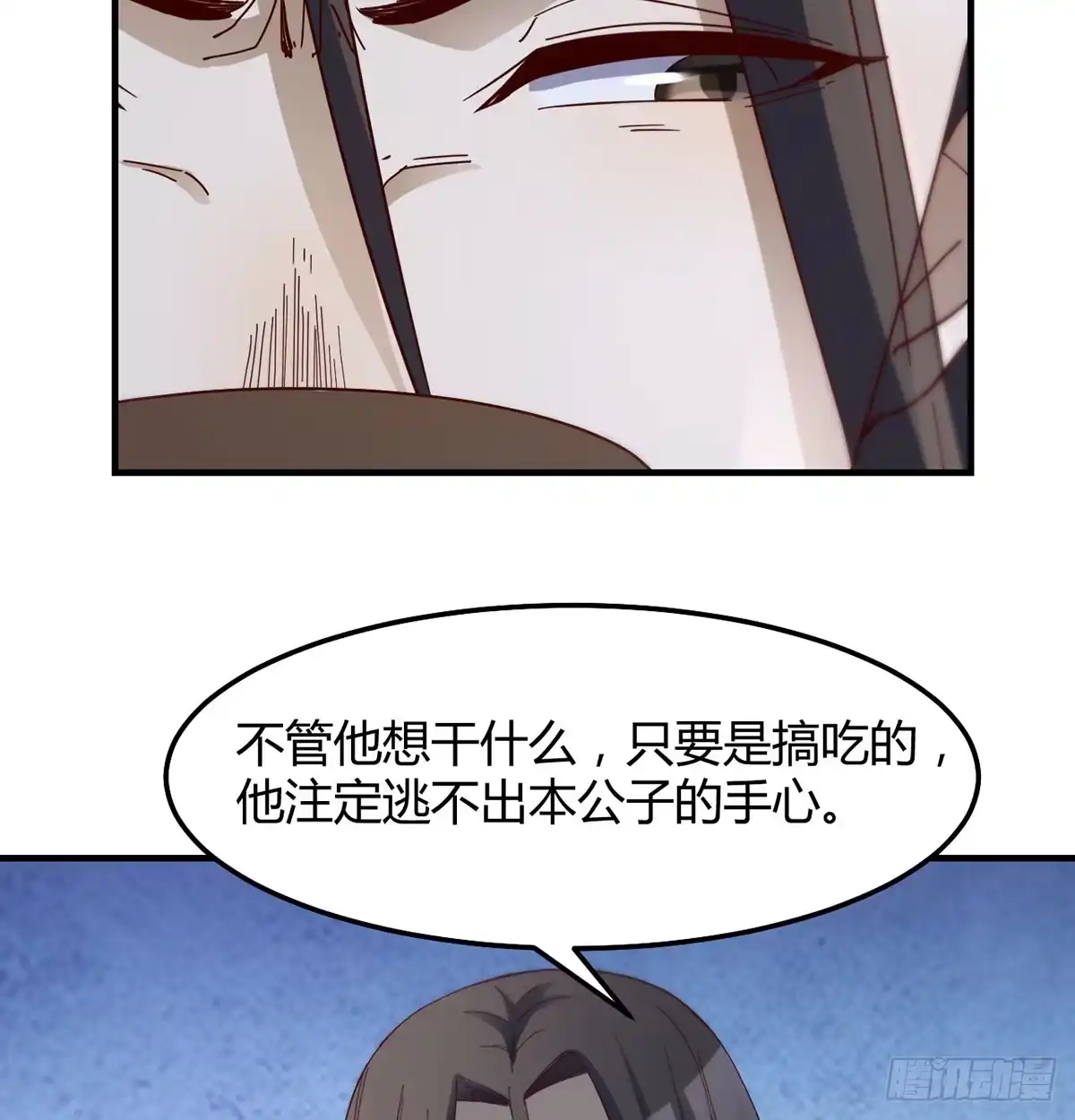 《开局一文钱》开业了！ 第15页