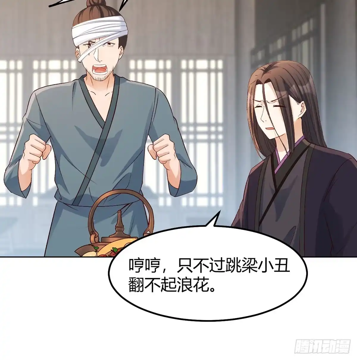 《开局一文钱》开业了！ 第40页