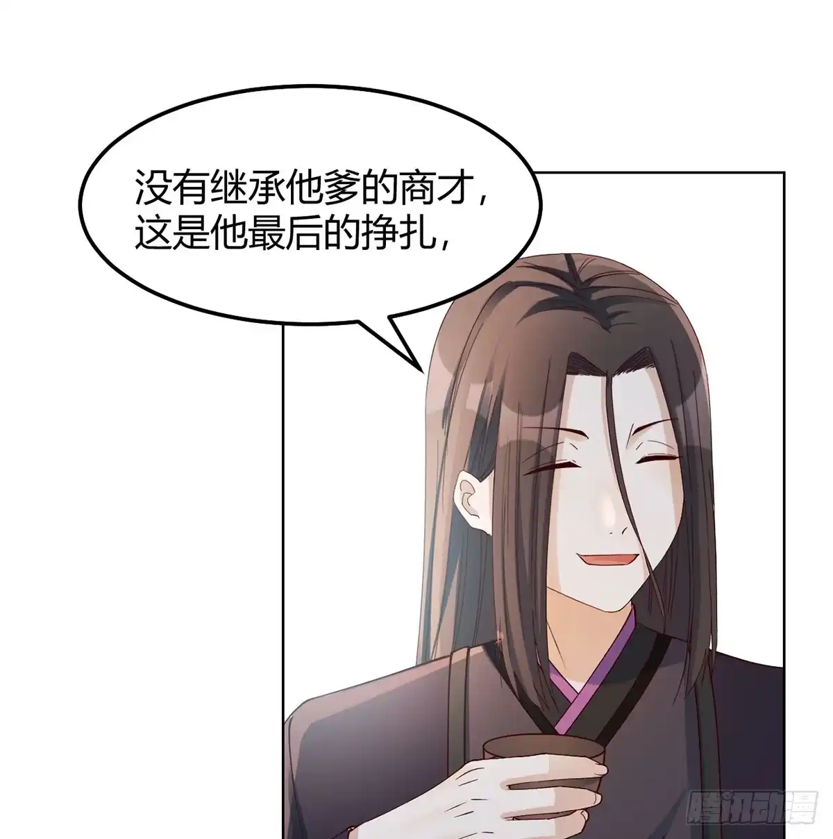 《开局一文钱》开业了！ 第41页