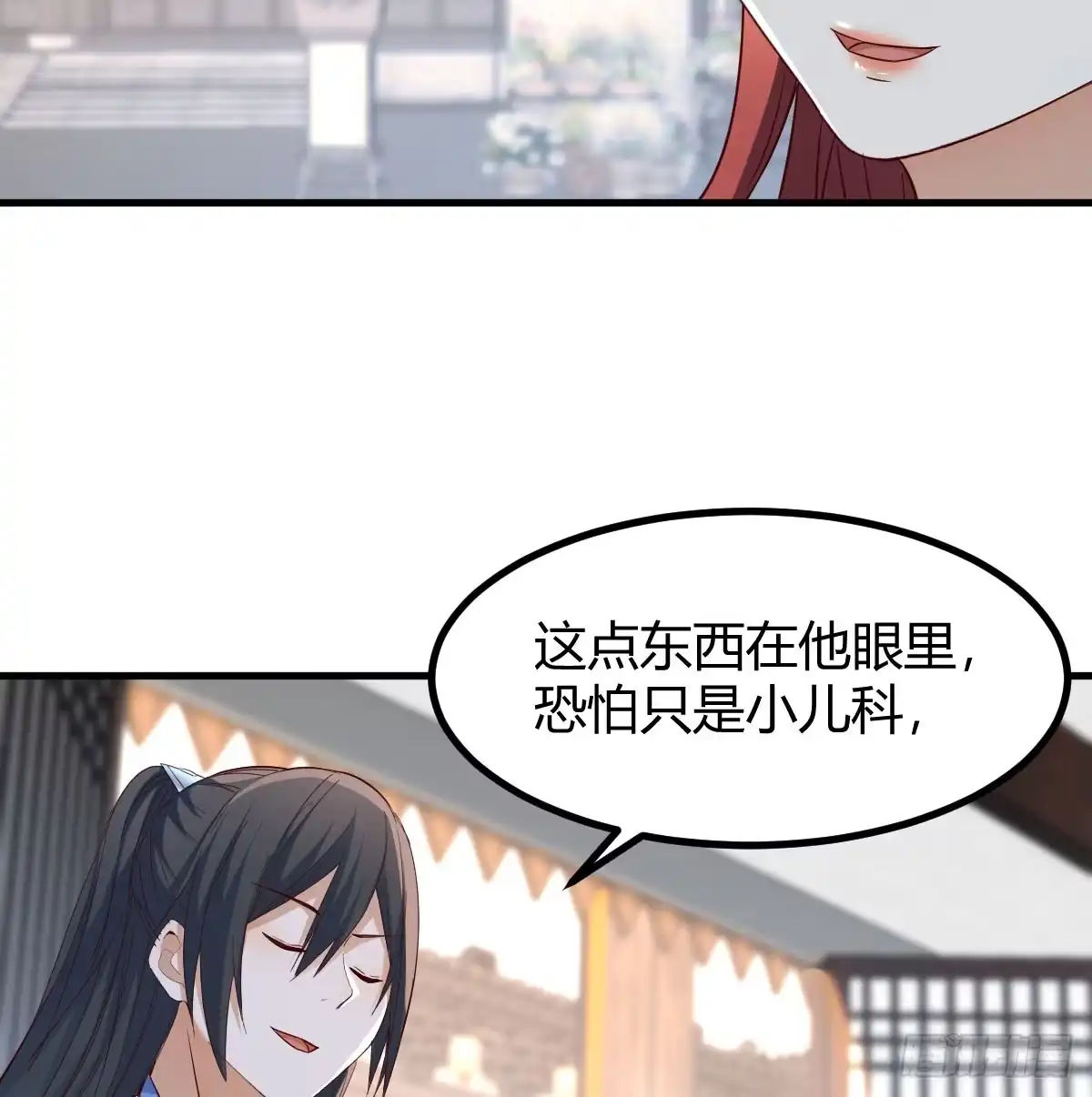 《开局一文钱》开业了！ 第58页