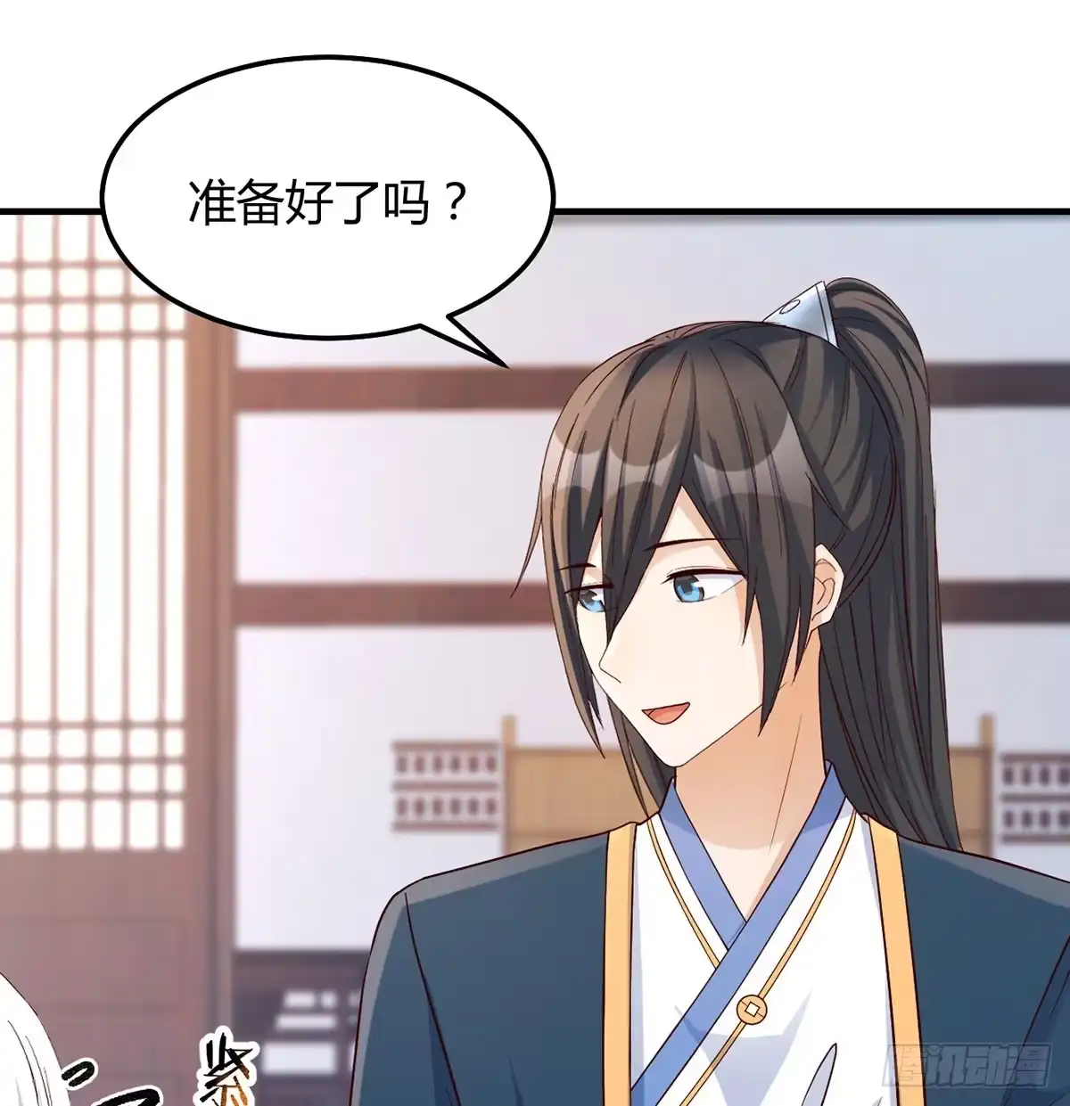 《开局一文钱》开业了！ 第21页