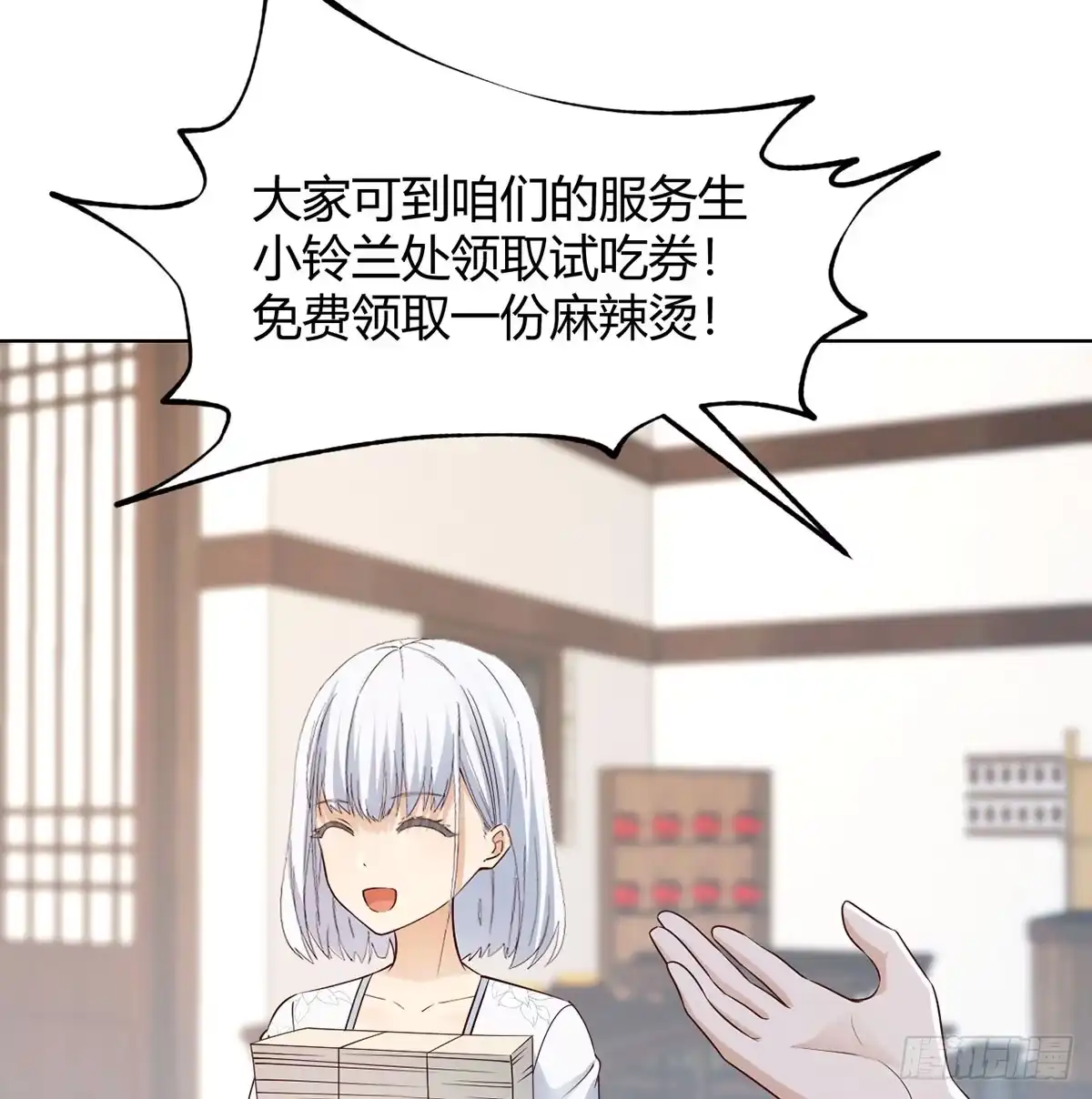 《开局一文钱》开业了！ 第45页