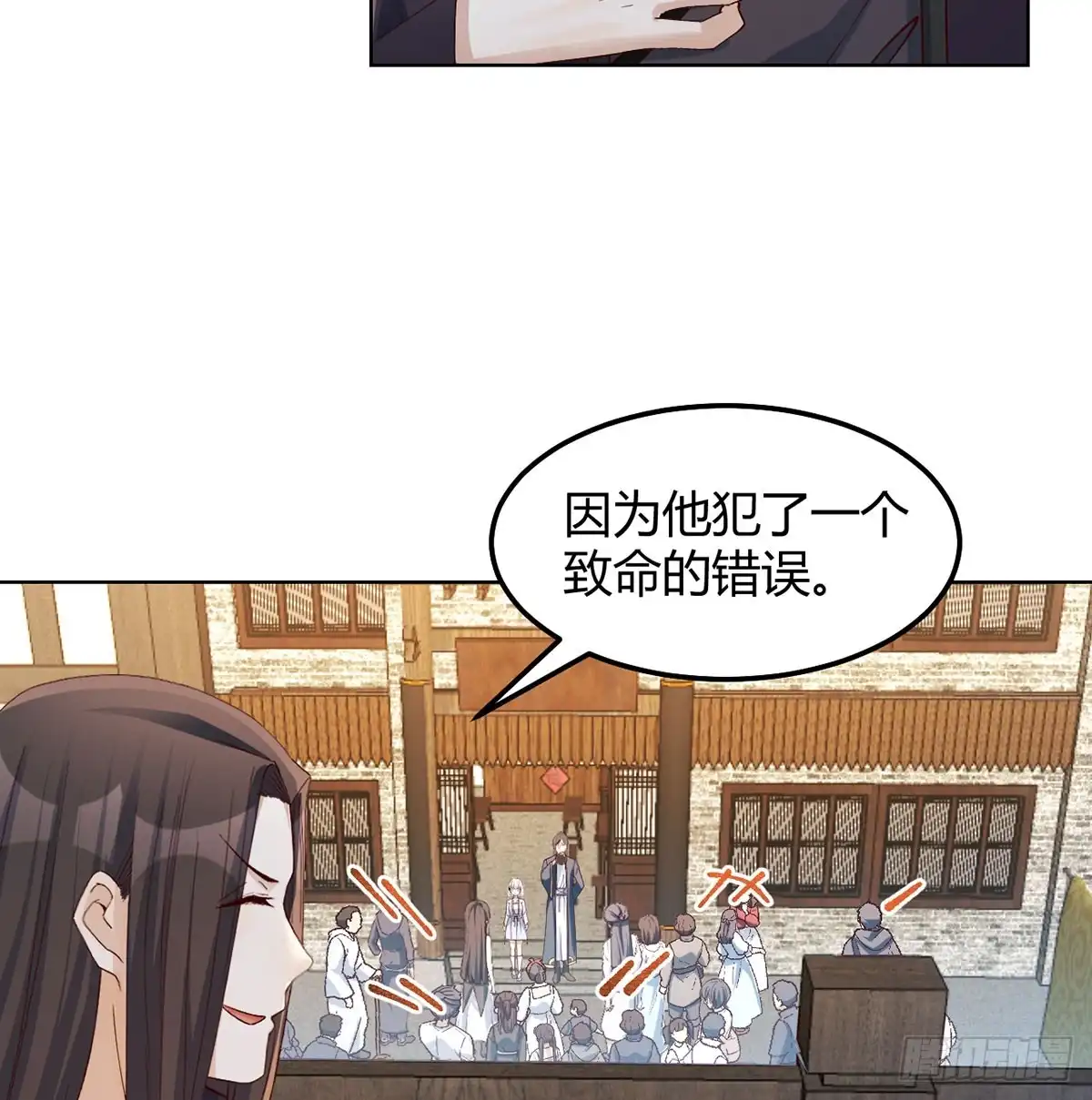 《开局一文钱》开业了！ 第42页