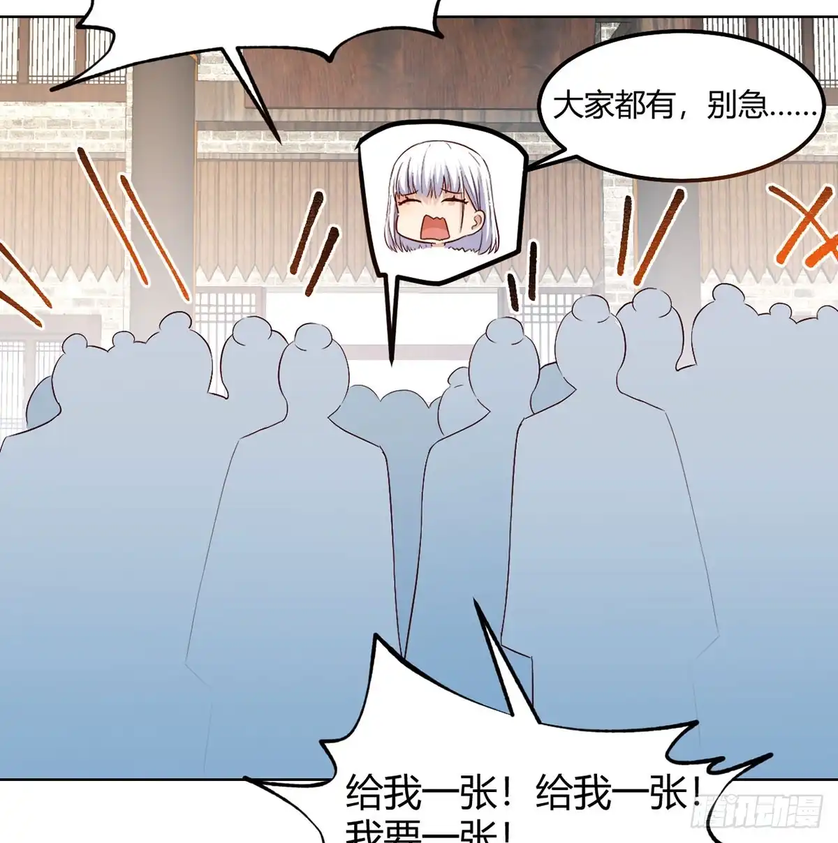 《开局一文钱》开业了！ 第47页