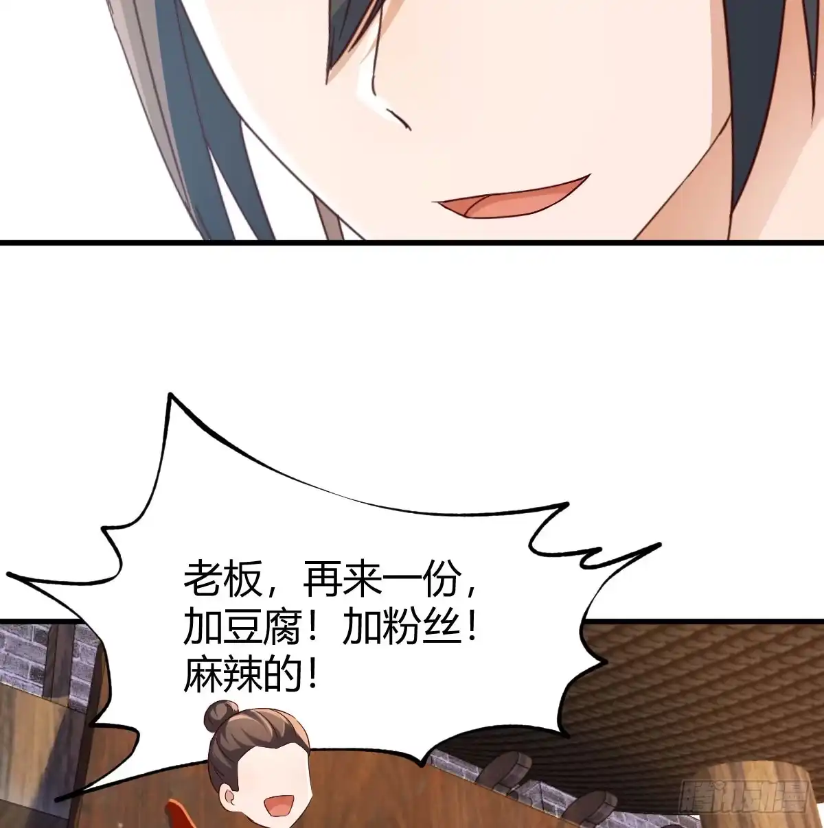 《开局一文钱》开业了！ 第66页