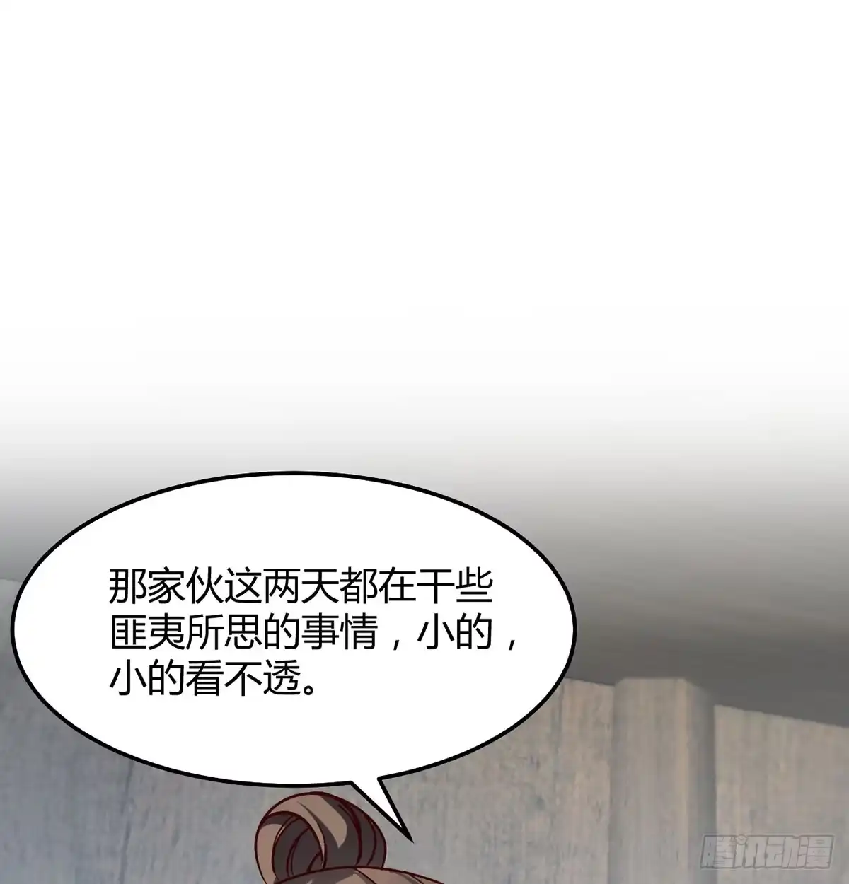 《开局一文钱》开业了！ 第11页