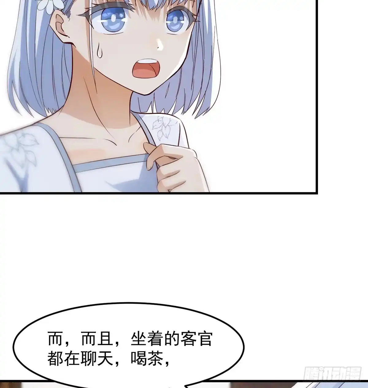 《开局一文钱》赔钱赚吆喝 第40页
