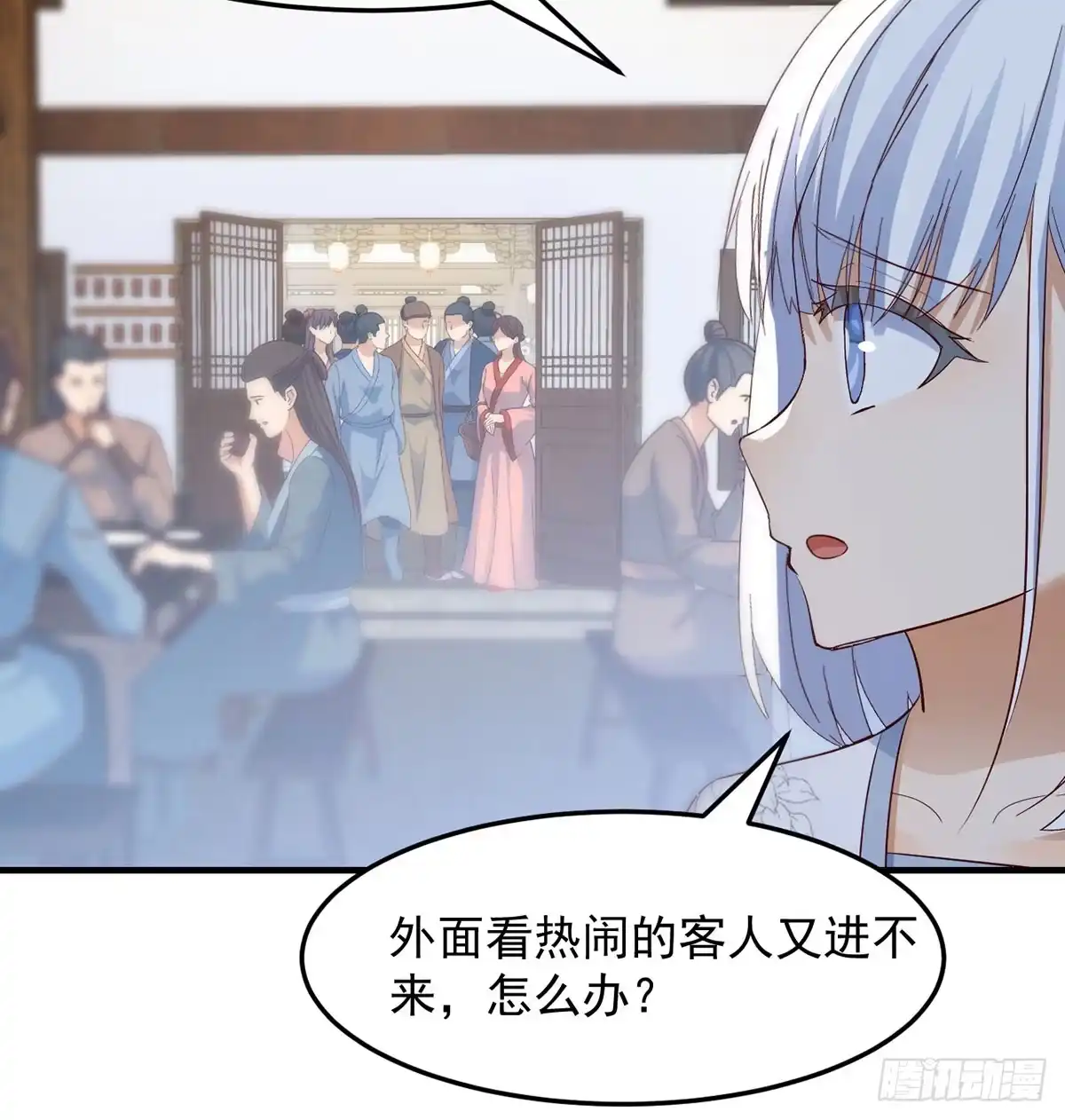 《开局一文钱》赔钱赚吆喝 第41页