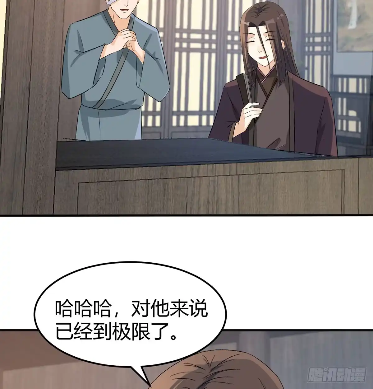 《开局一文钱》赔钱赚吆喝 第14页