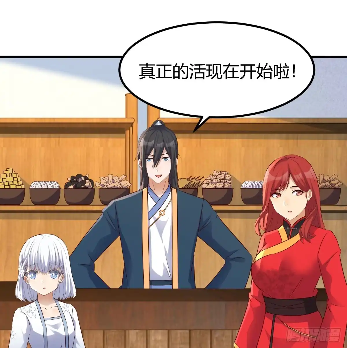 《开局一文钱》赔钱赚吆喝 第59页