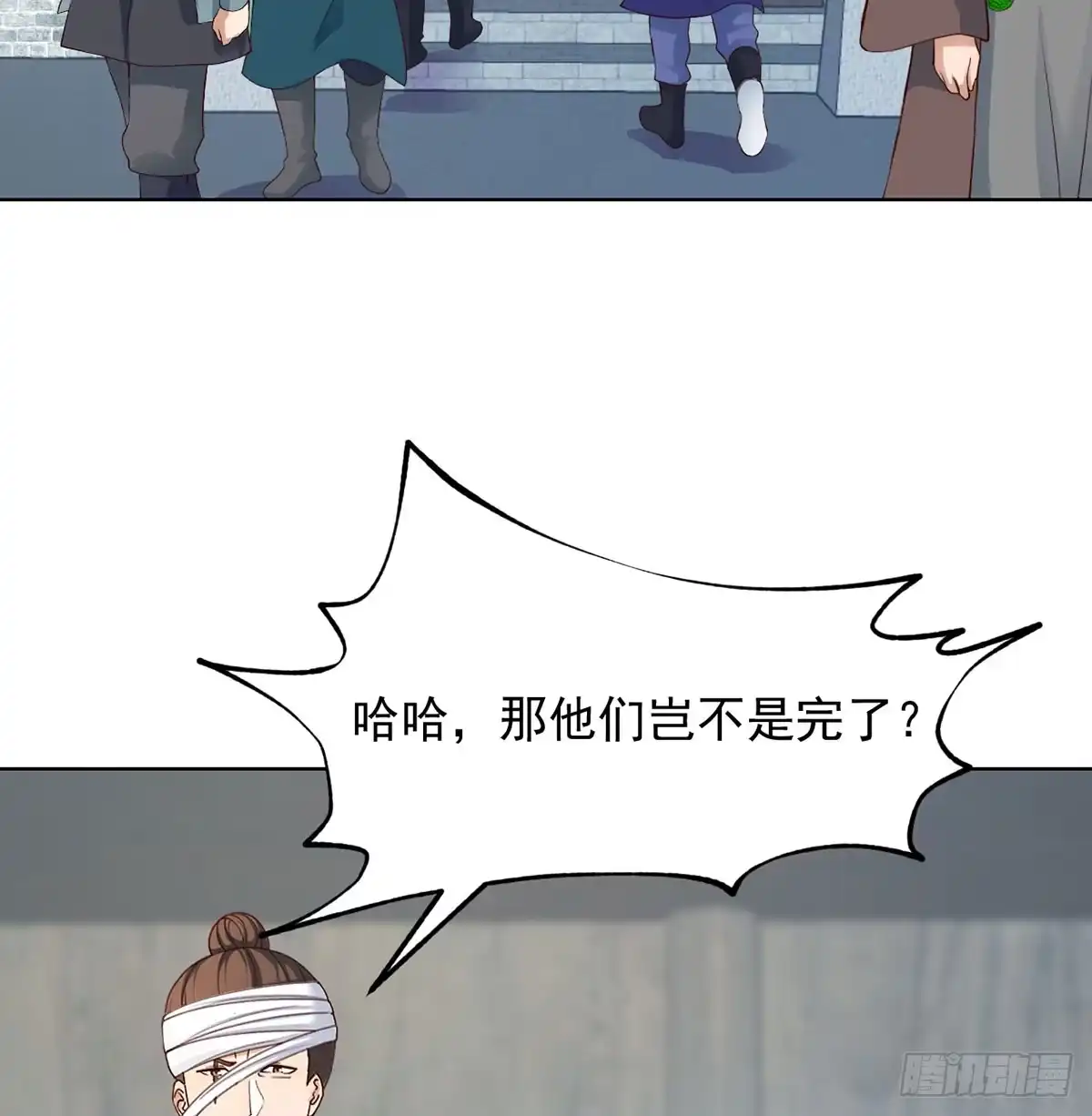 《开局一文钱》赔钱赚吆喝 第29页