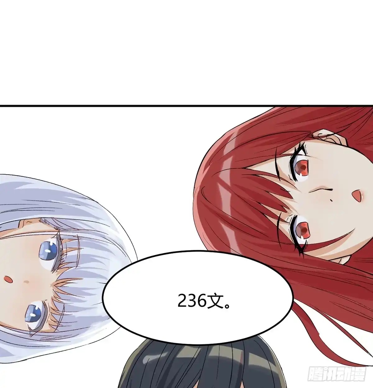 《开局一文钱》赔钱赚吆喝 第8页