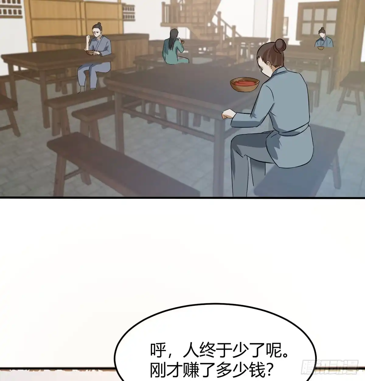 《开局一文钱》赔钱赚吆喝 第3页