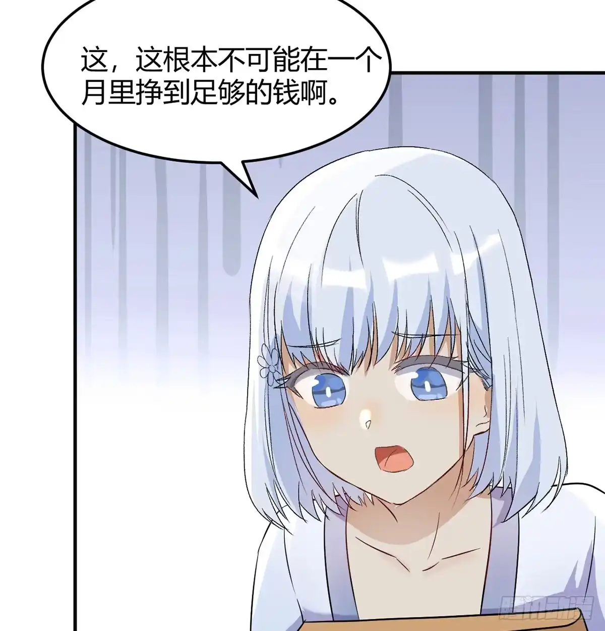 《开局一文钱》赔钱赚吆喝 第11页