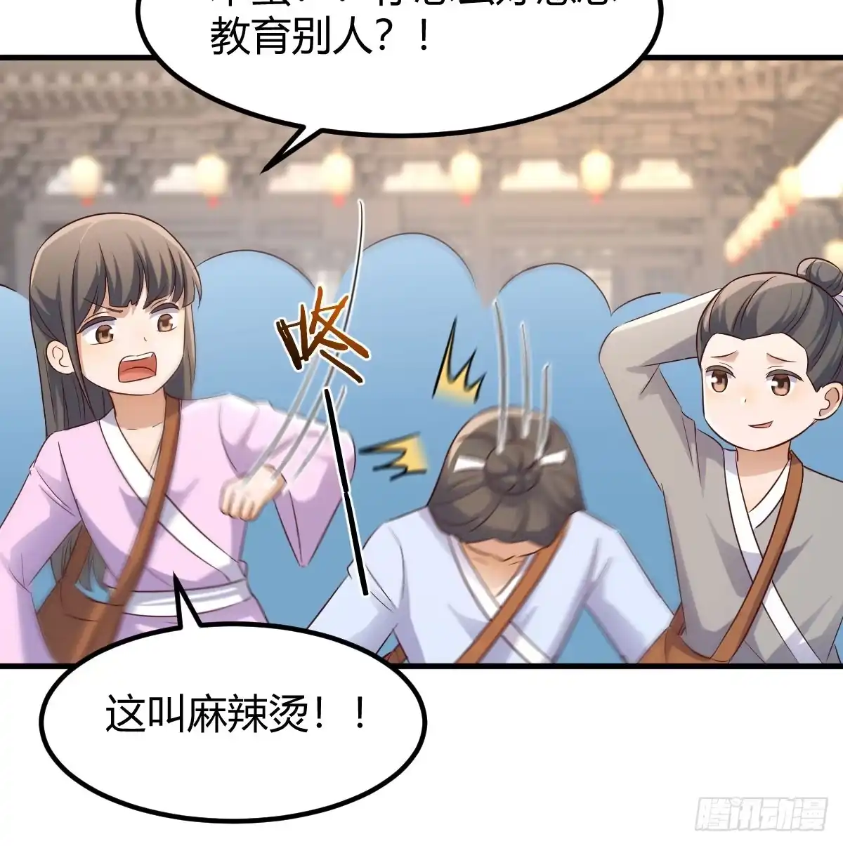 《开局一文钱》赔钱赚吆喝 第58页